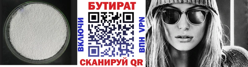 БУТИРАТ GHB  Звенигород 